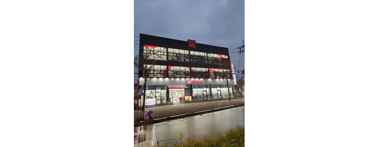 충주시 종합생활용품 다이소