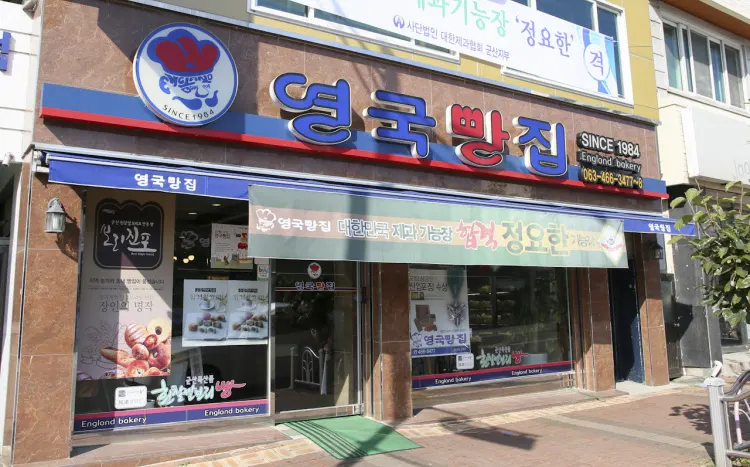 영국 빵집 가게 전경