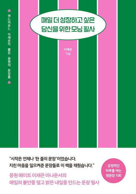 모닝필사 표지 이미지