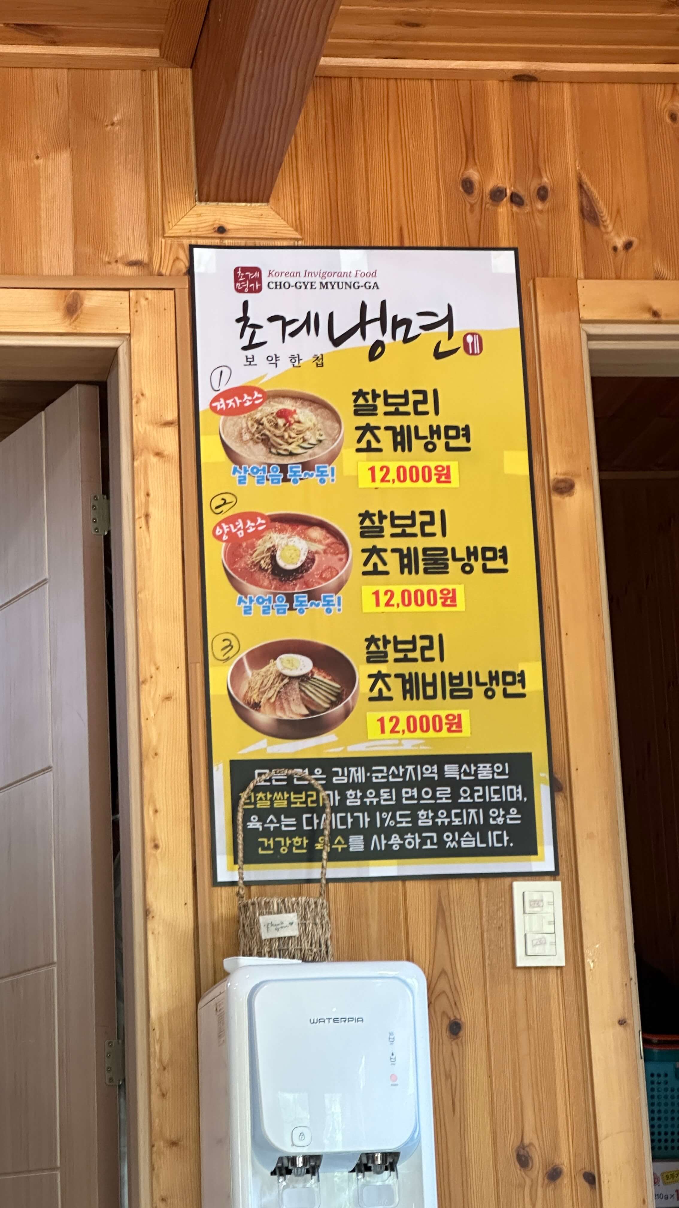 낙식곰탕