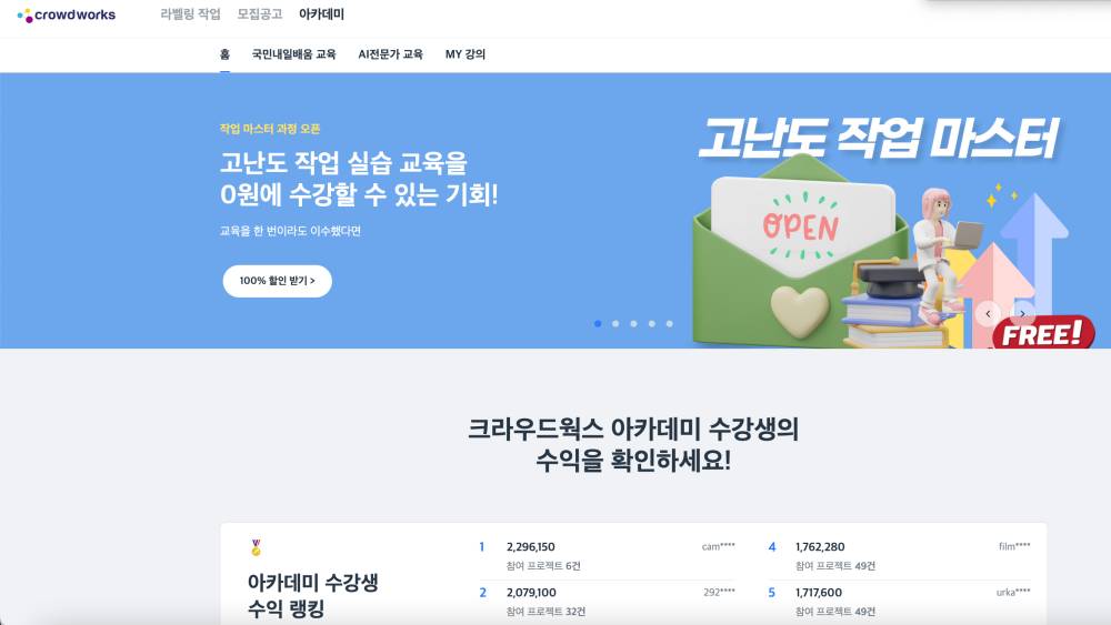 고난도 작업 마스터 홍보