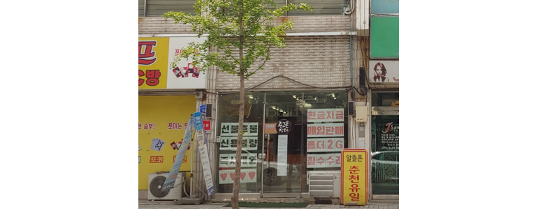 춘천시 중고폰