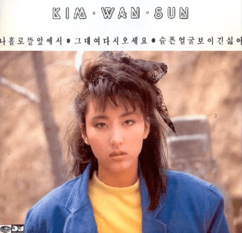 김완선 - 리듬 속의 그 춤을