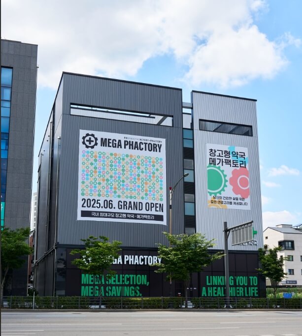 성남 창고형 약국 위치