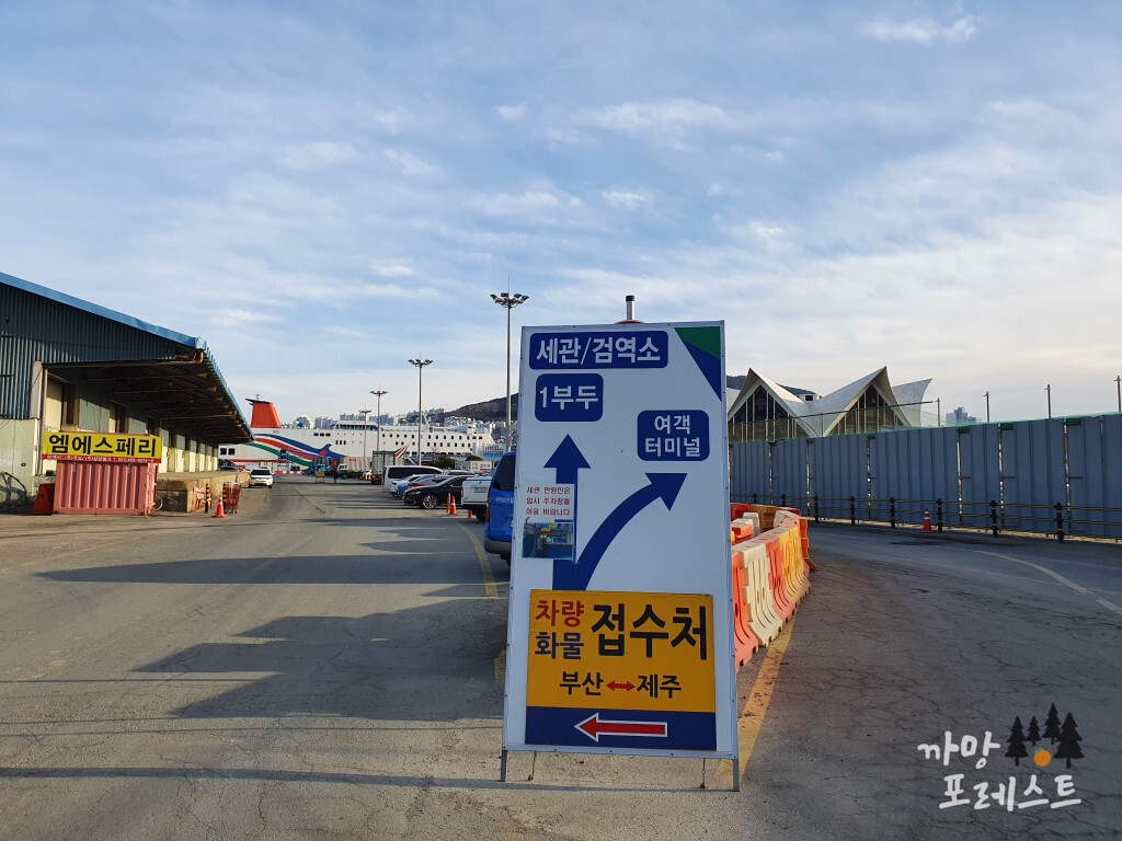 부산항 연안 여객터미널