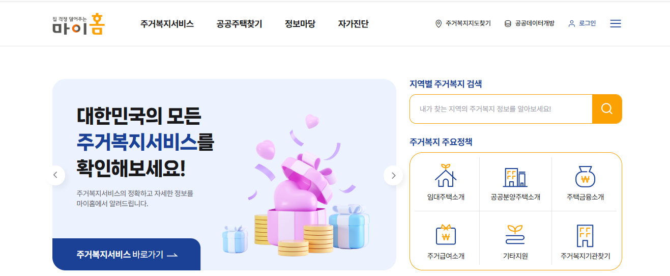 마이홈포털