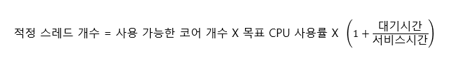 적정 스레드 개수