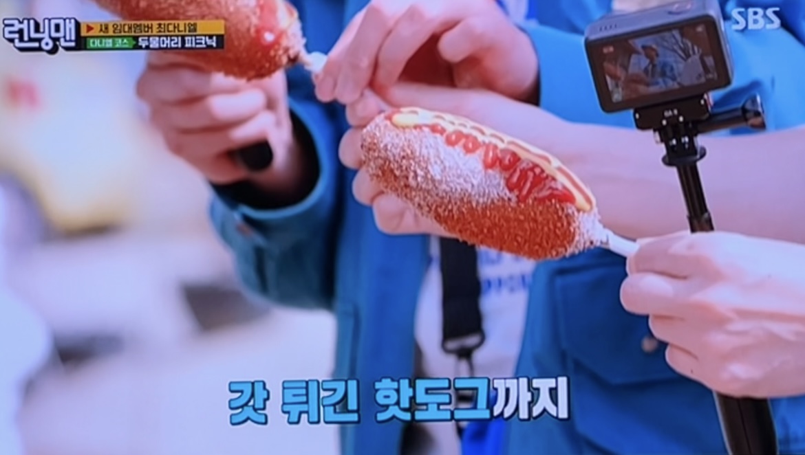 양평 두물머리 핫도그 런닝맨