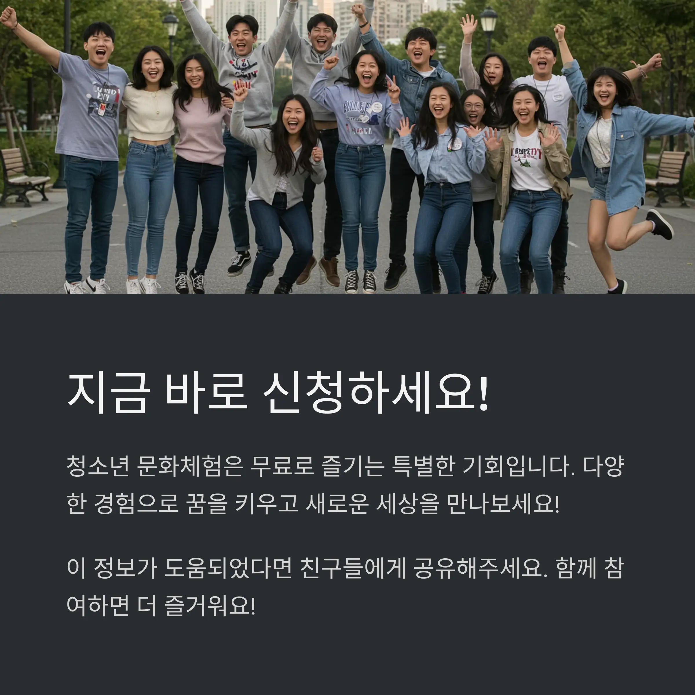 무료 신청이 가능한 대상 🆓