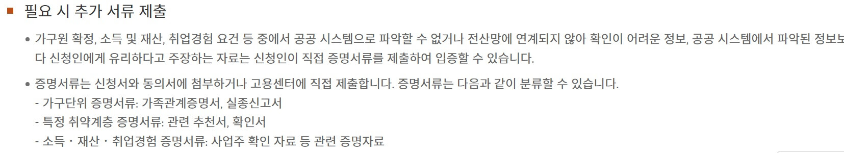 국민취업지원제도 1유형 2유형 신청자격, 신청방법, 지원금 종류