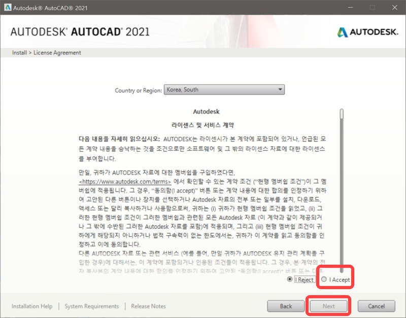 오토캐드 2021 다운