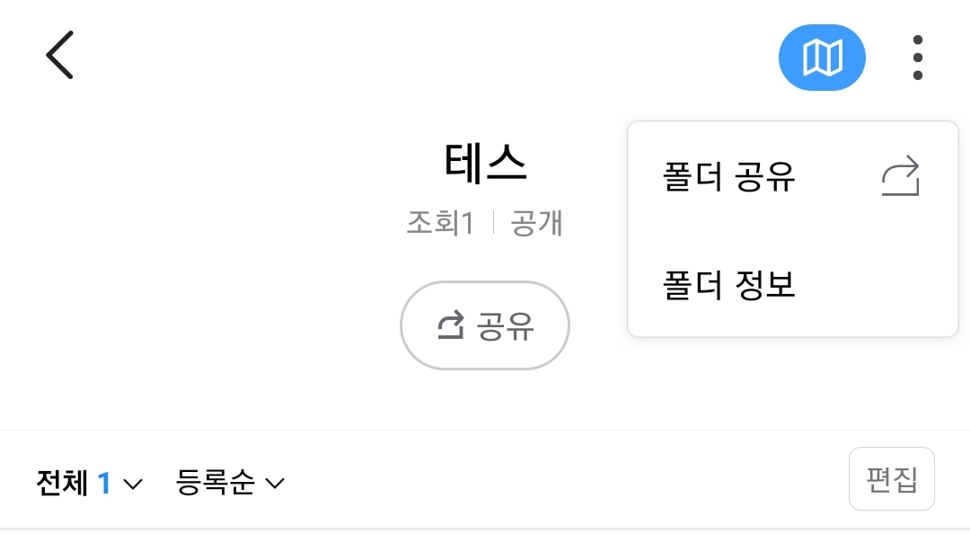 카카오맵 삭제 방법