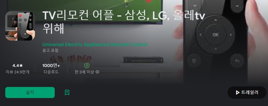 다운로드 수 높은 어플 추천