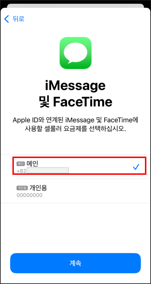일본 esim 설치