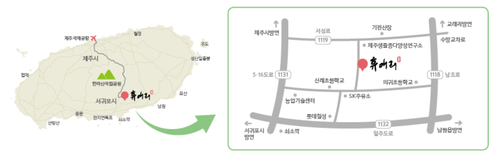 2025 휴애리 유채꽃 축제 위치