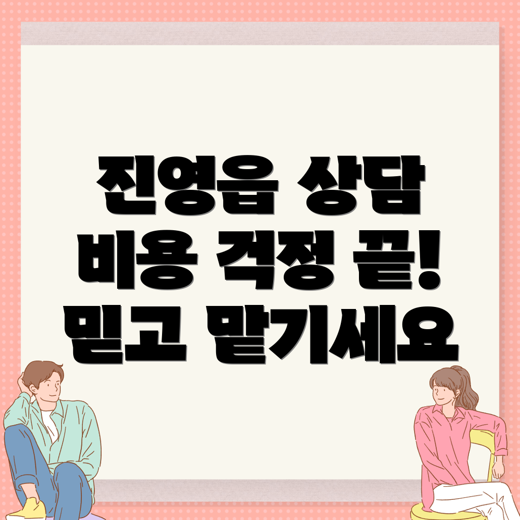 손해사정사 비용