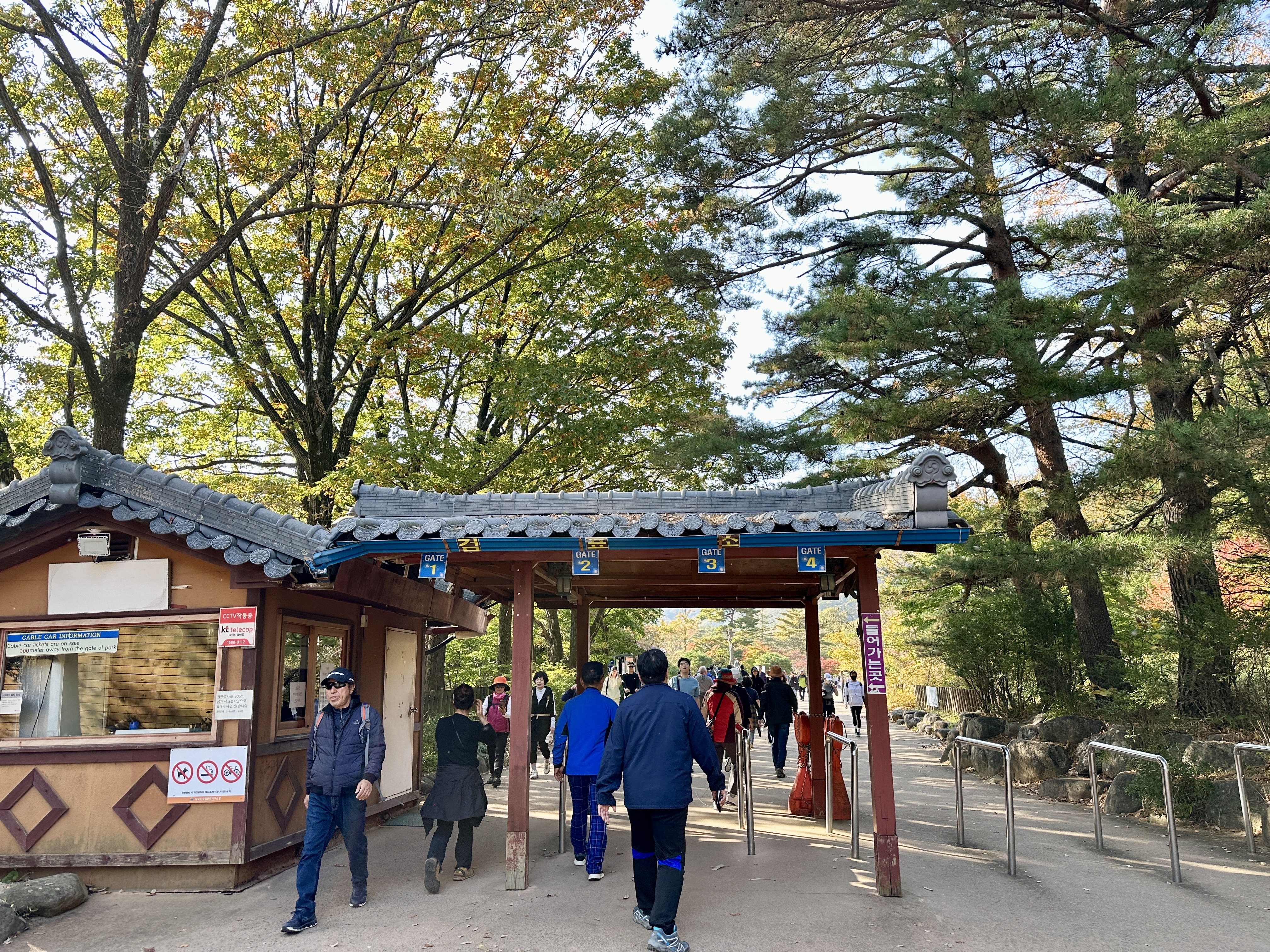 설악산 입구
