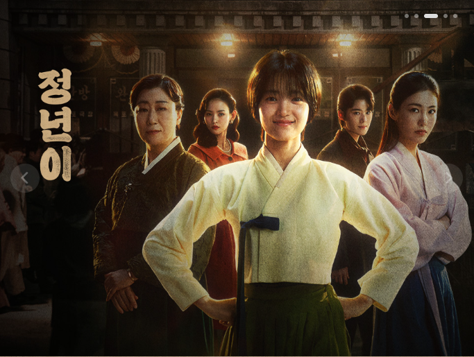 정년이 재방송