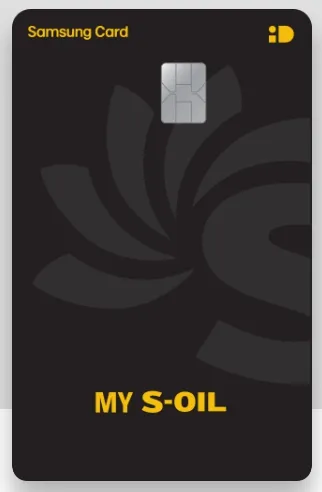 MY S-OIL-삼성카드
