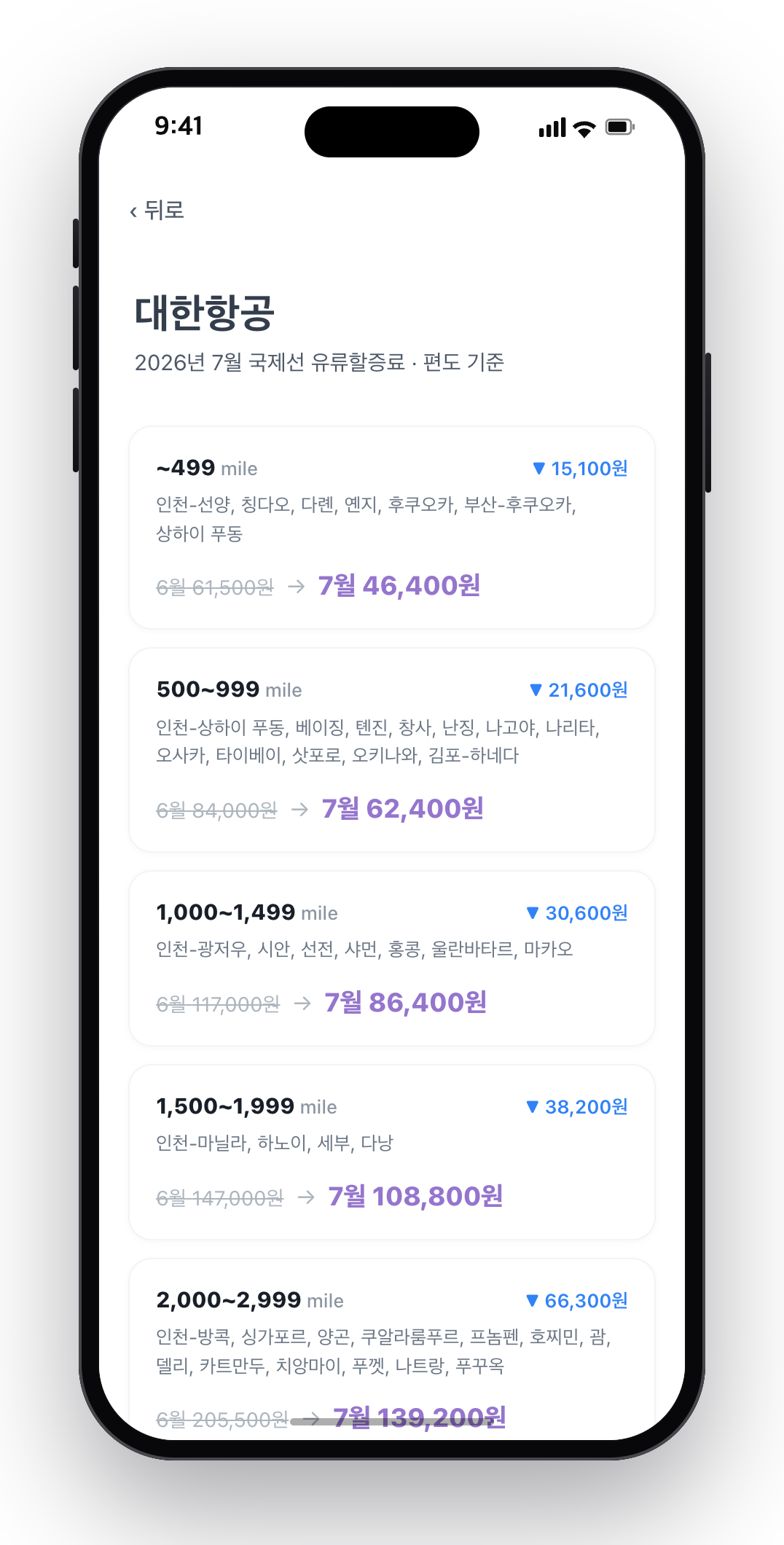 미니앱 출시하기 - 화면