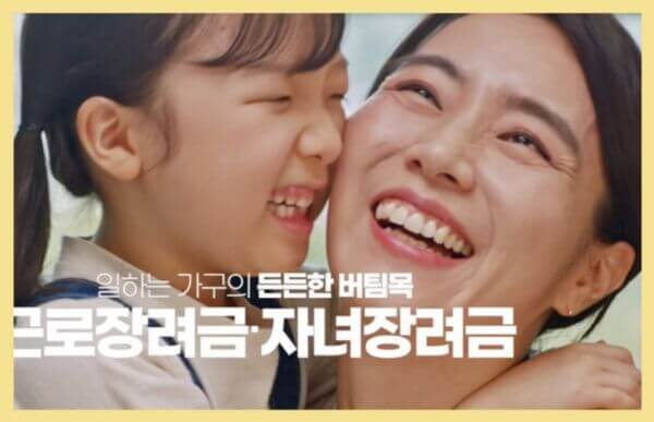 근로장려금-신청자격