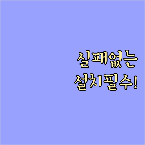 브라더 프린터 드라이버 설치 전 주의..