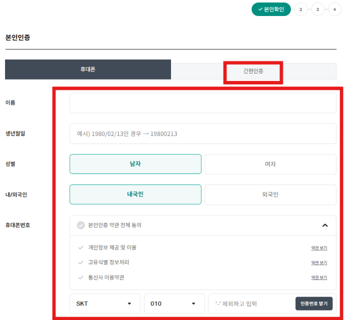 민생회복 소비쿠폰