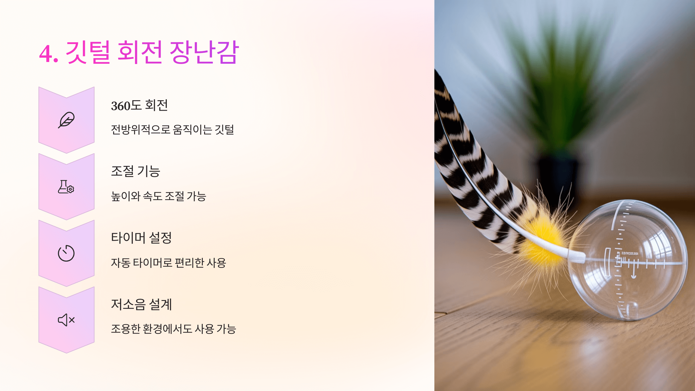 혼자 놀기 좋은 고양이 장난감 추천