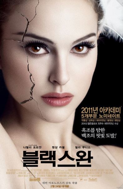 블랙 스완 사진