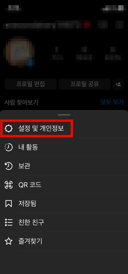 인스타그램계정삭제-방법2