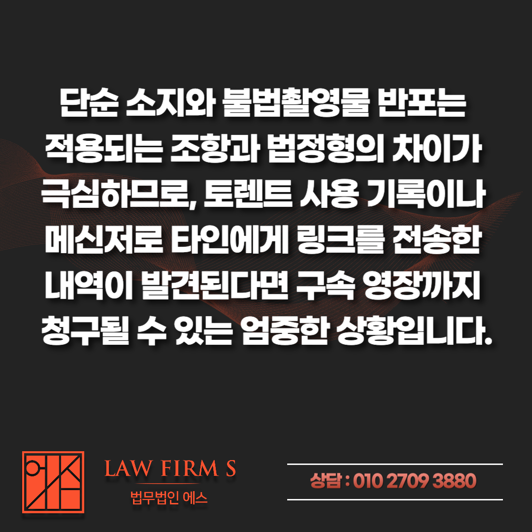 윤드로저 영상 다운로드 후 2년, 뒤늦게 압수수색이 나오는 이유