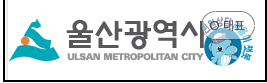 울산광역시