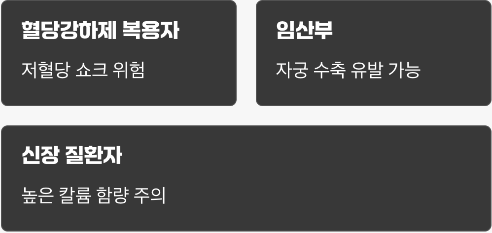 이런 사람은 반드시 주의하세요