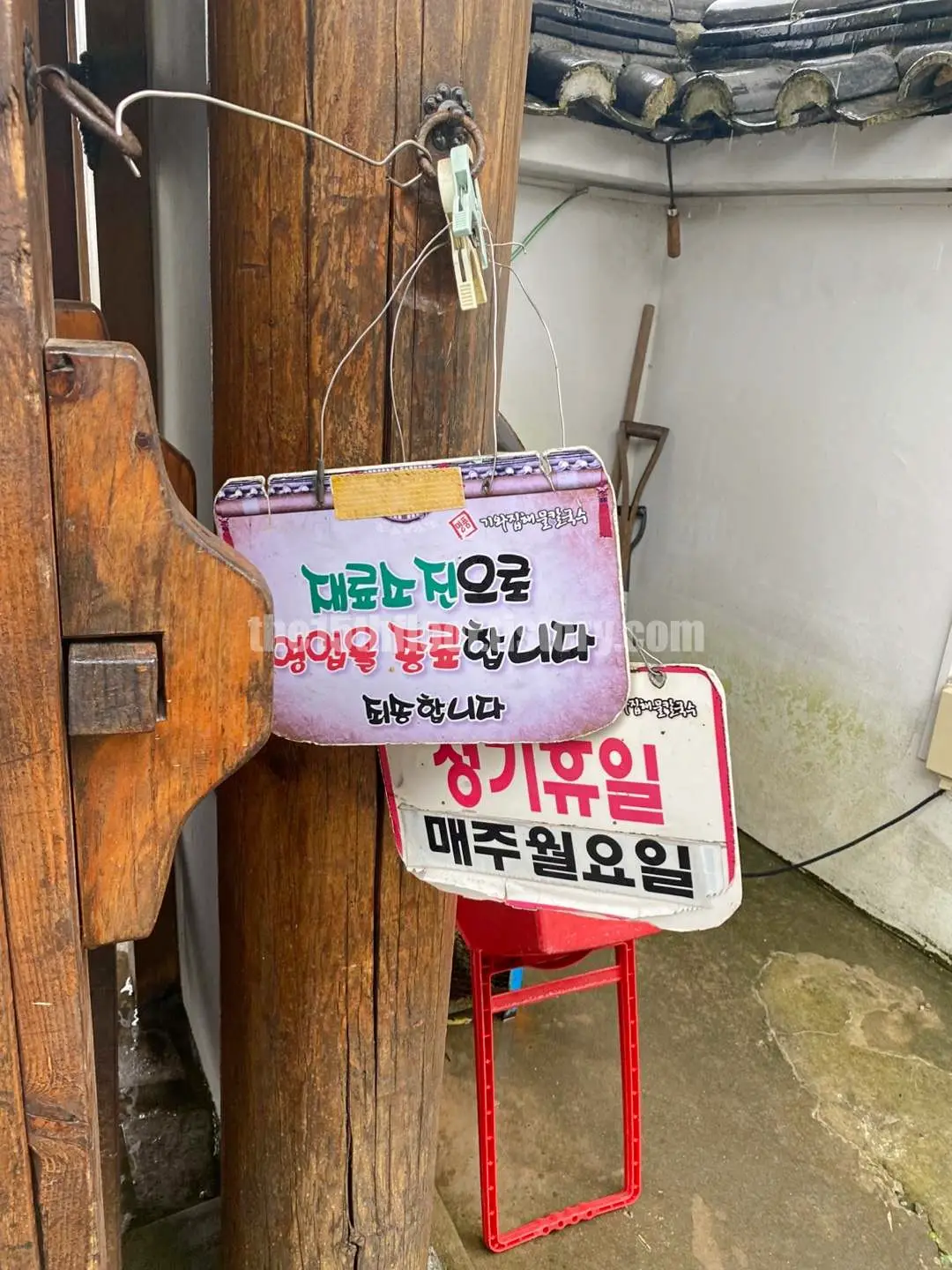 경북 경주 '기와집해물칼국수' (외관)