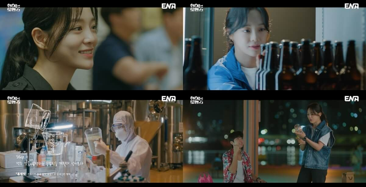 취하는 로맨스