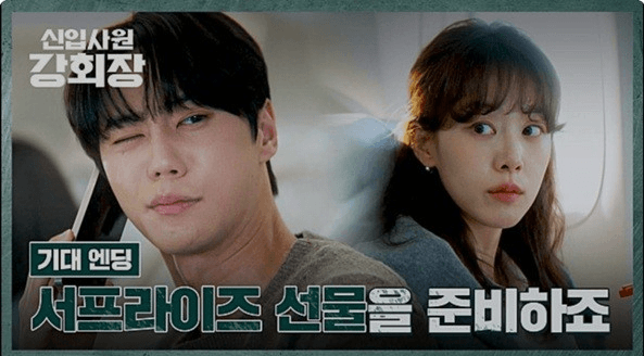 JTBC 신입사원 강회장 공식 홈페이지 자료 34