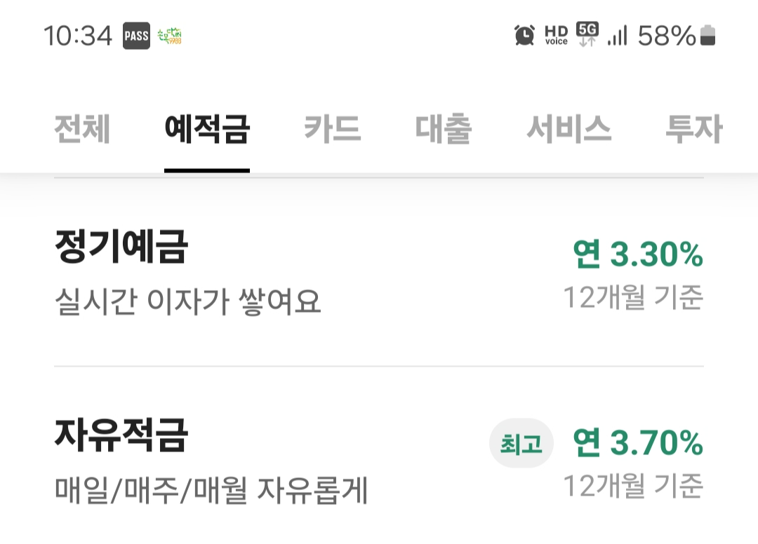 카카오뱅크 정기예금