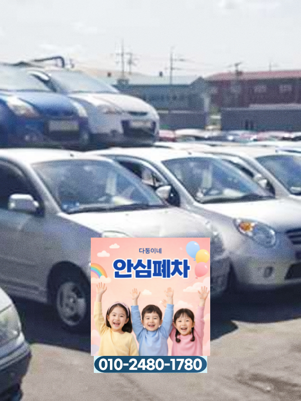 법인차폐차 말소증 발급 직후 확인