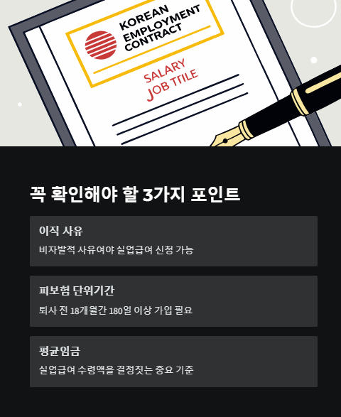 꼭 확인해야 할 3가지 포인트