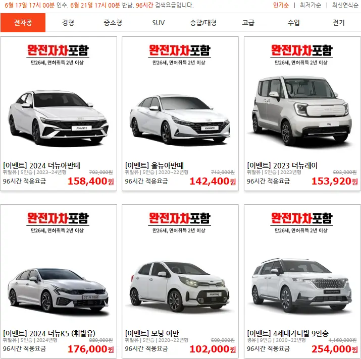 제주속으로 렌트카 가격