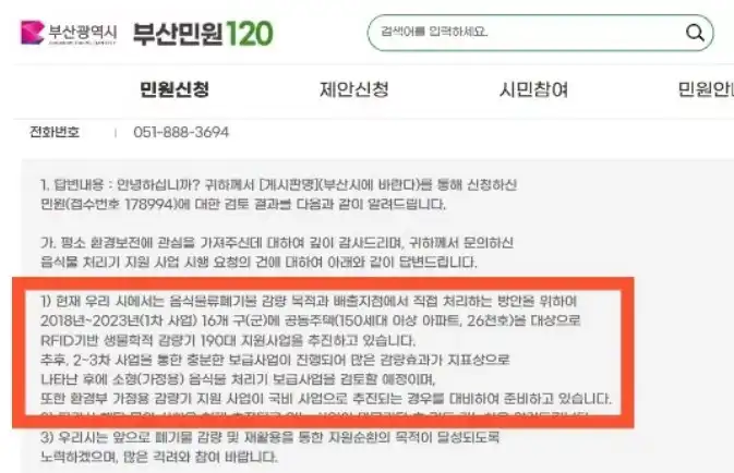 지자체 문의