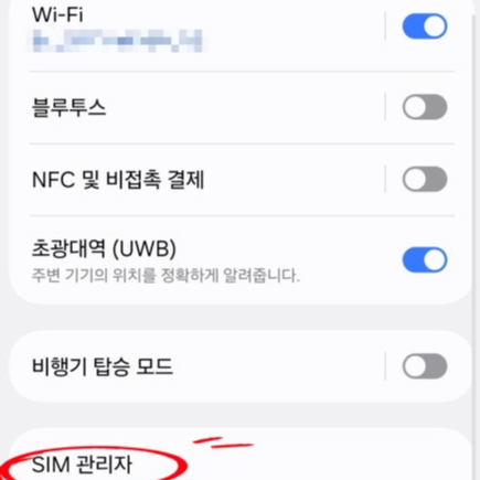 말톡유럽-이심--당일-사용법