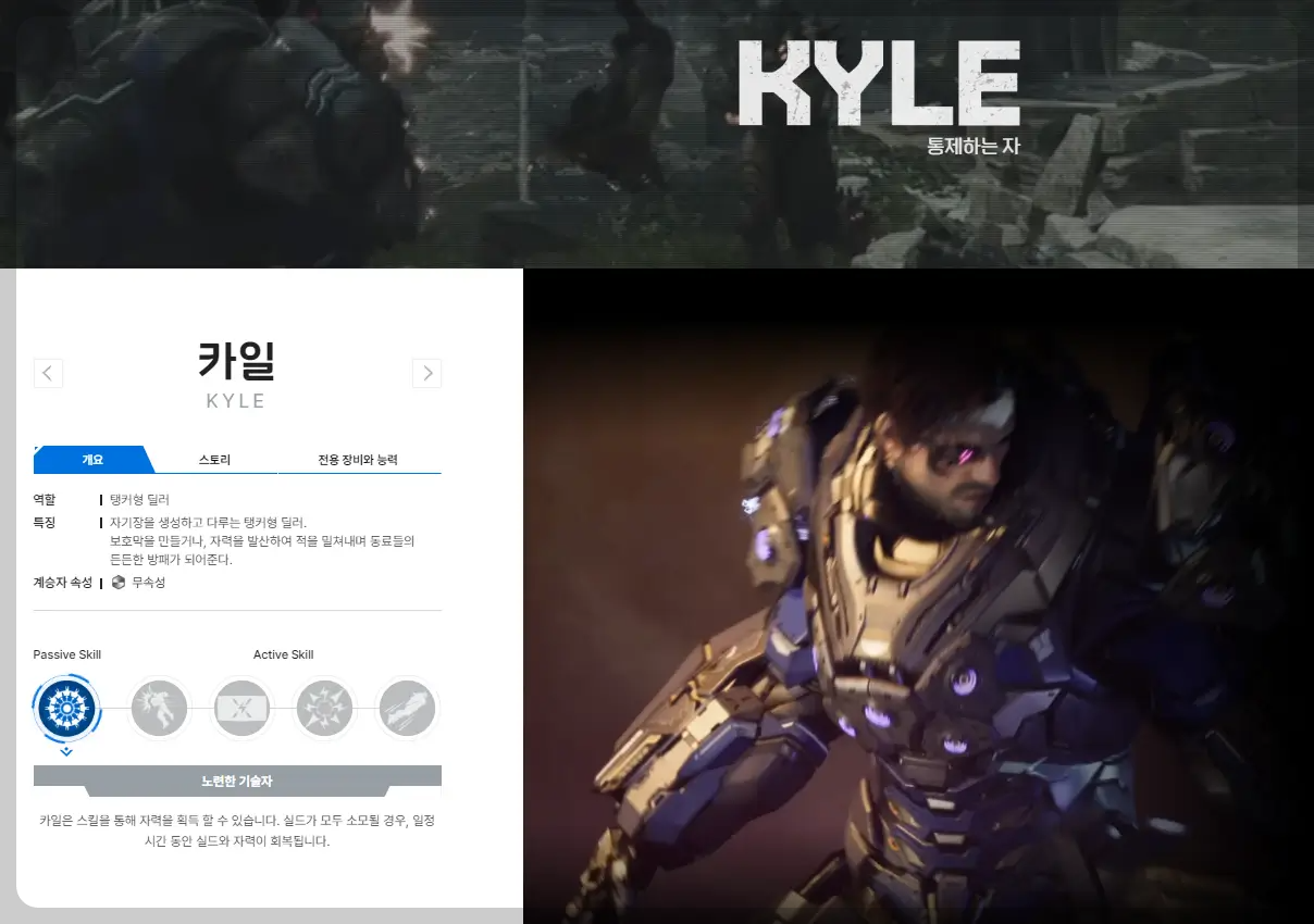 카일