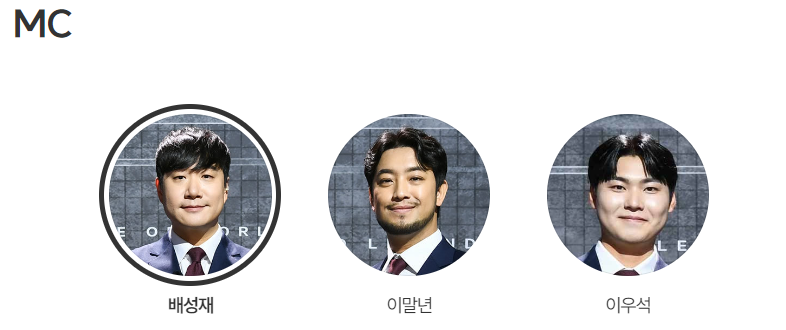 SBS 전설의 리그 해설진 사진