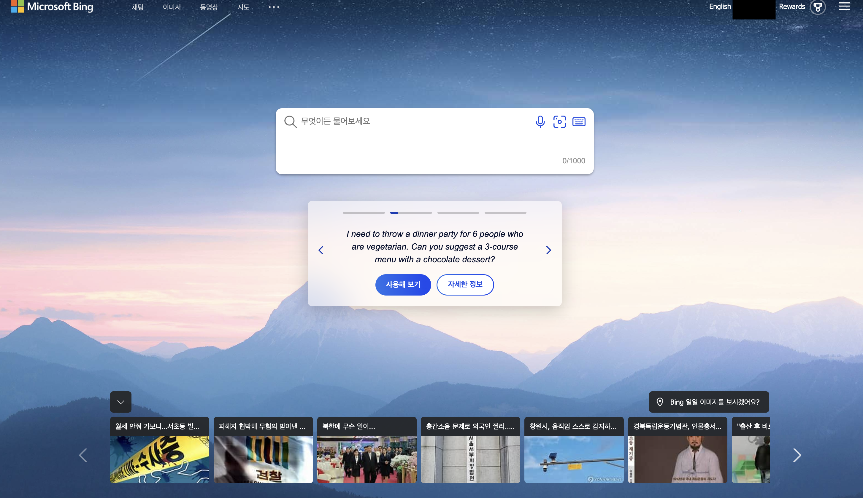 새로운빙메인화면