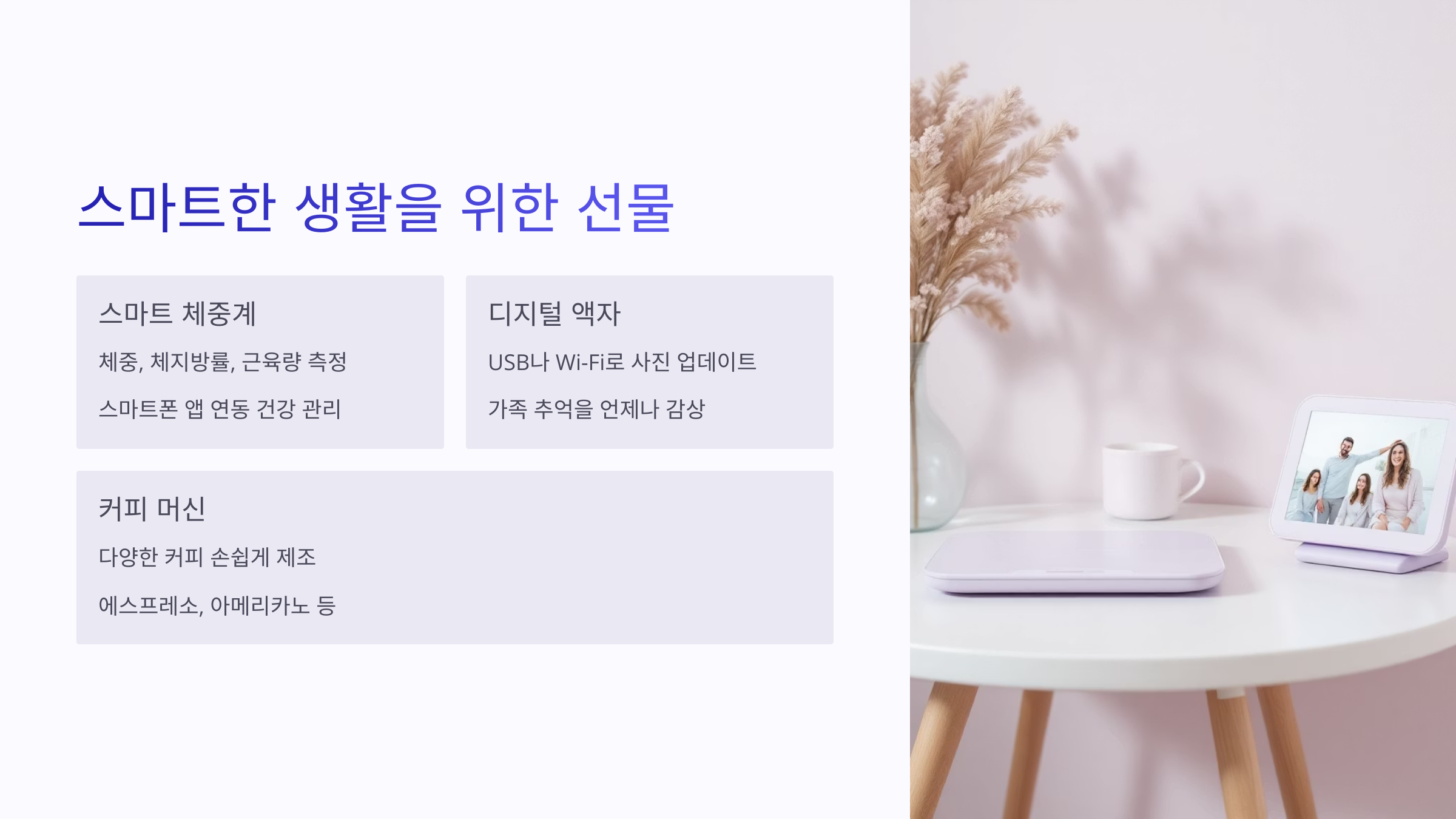 🛍️ 어버이날 선물 추천 :Best 7(2025년)