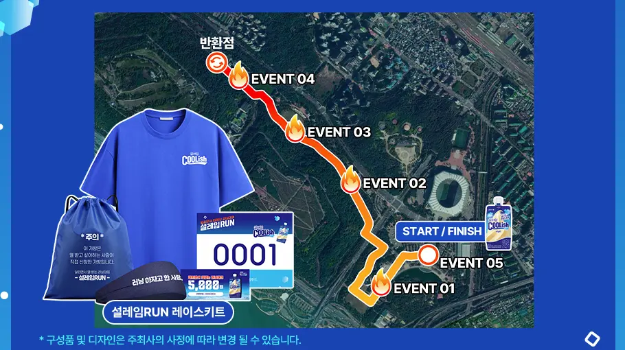 2025-설레임-RUN-코스