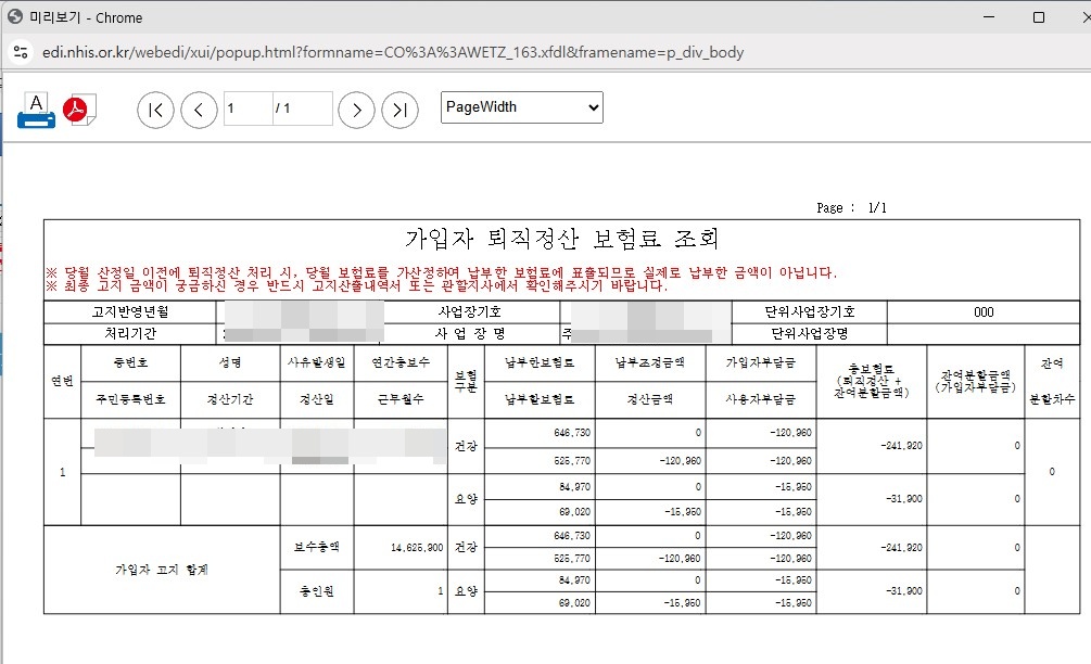 출력하면 아래와 같이 보다 구체적은 서식을 조회