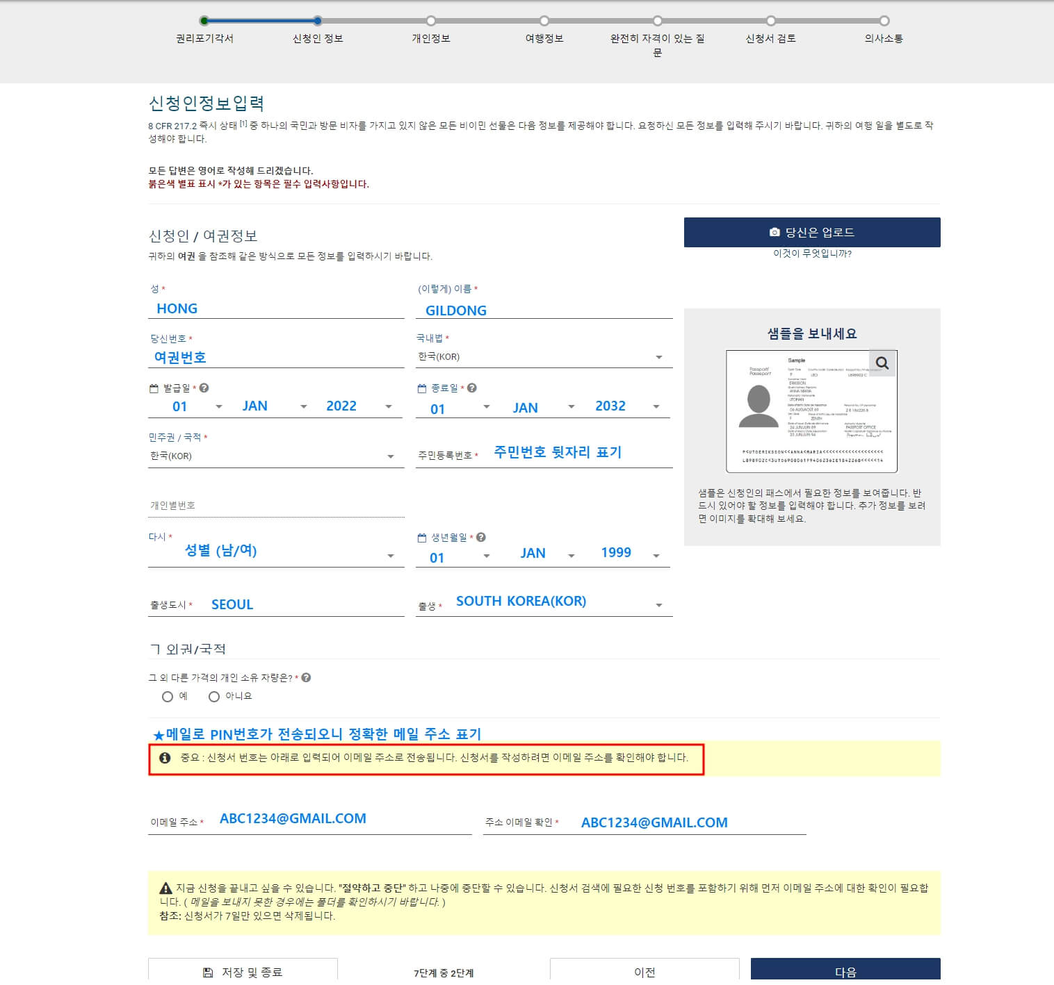 미국여행비자