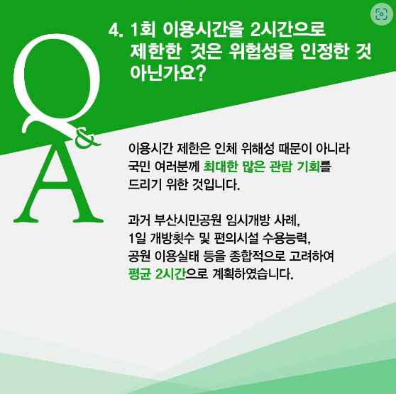 관람시간